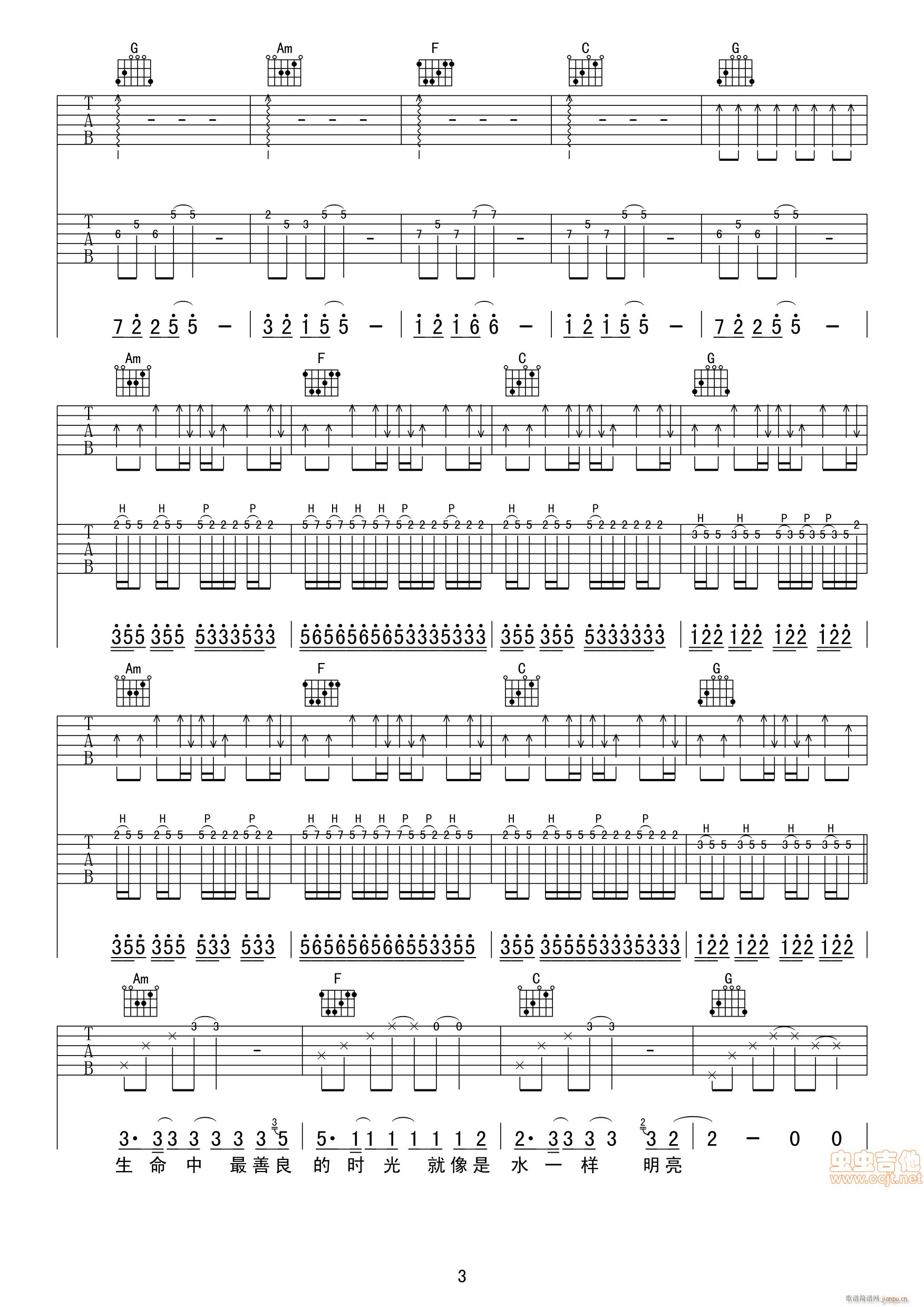 茶底世界 吉他弹唱谱(吉他谱)3