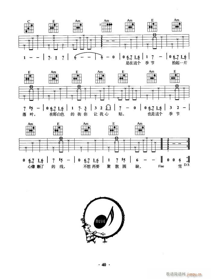 温哥华悲伤一号(吉他谱)3