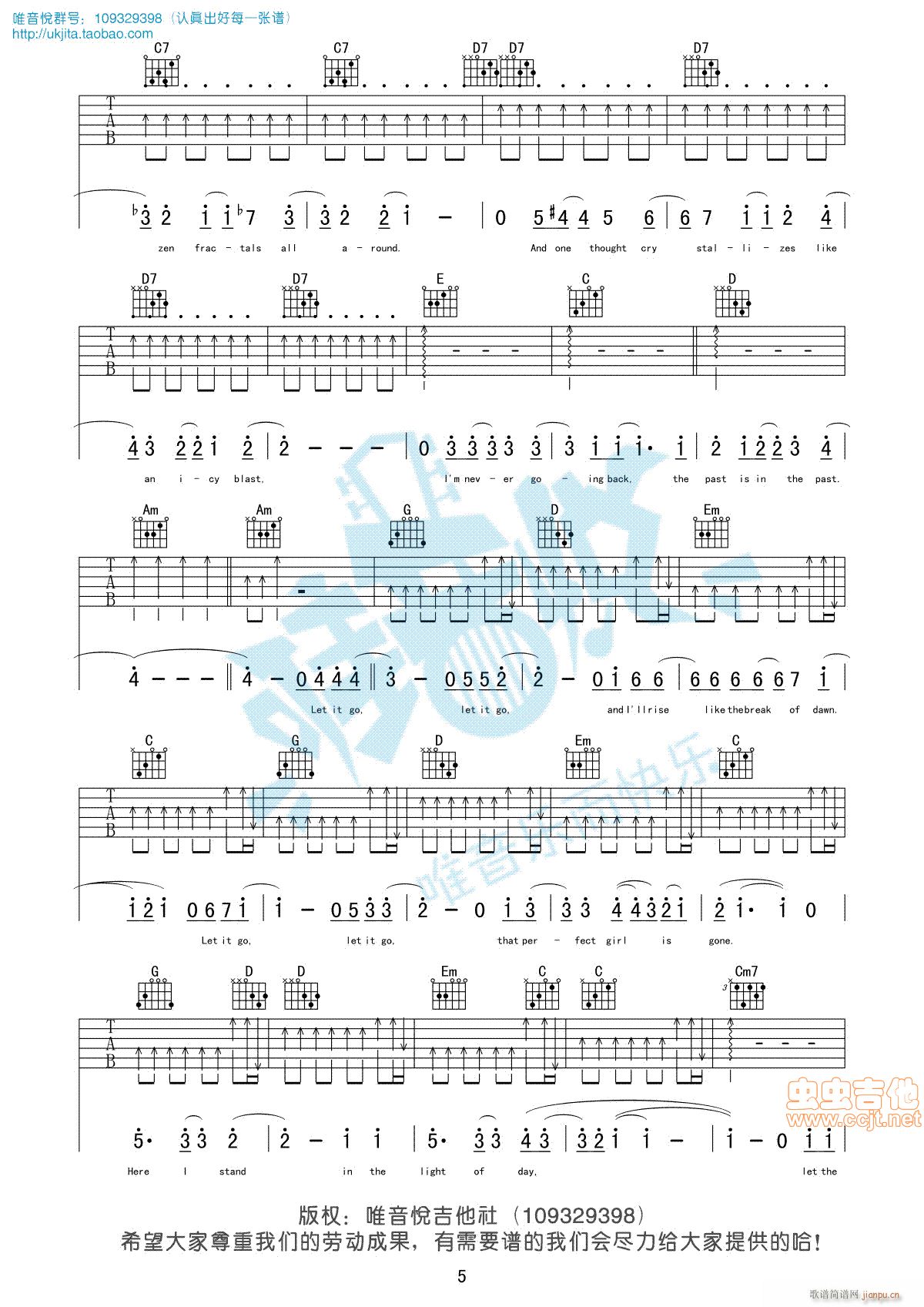 let it go随它吧 姚贝娜 迪士尼动画原版 吉他版(吉他谱)5