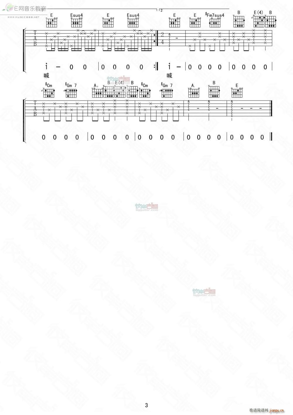 眼红馆(吉他谱)3