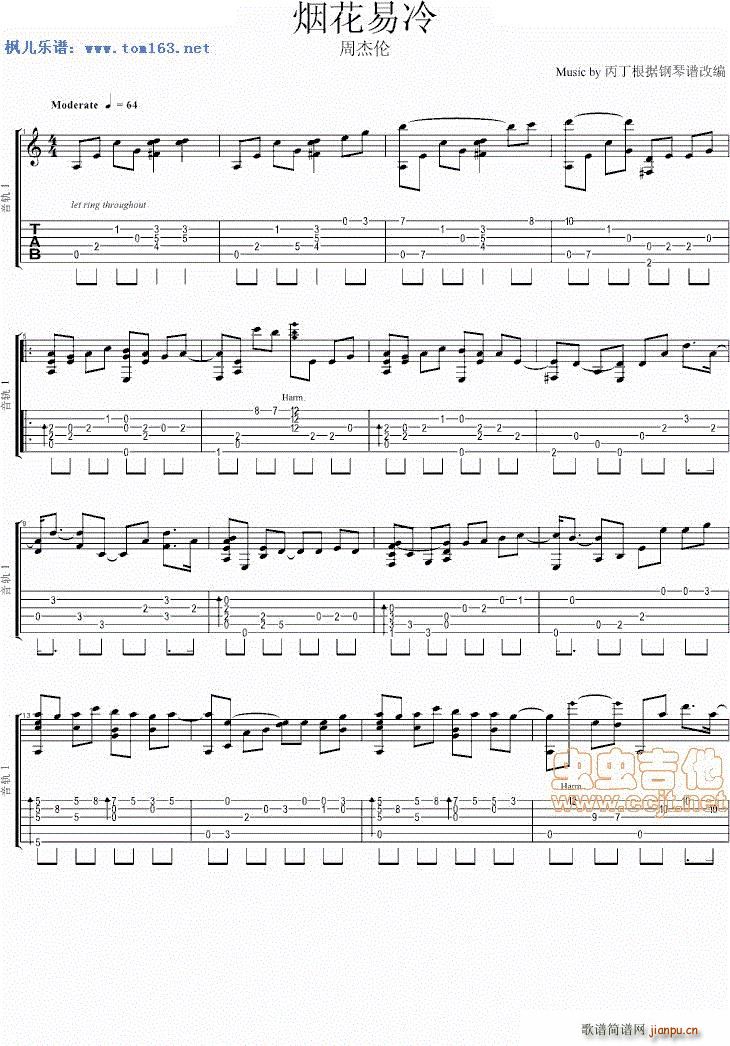 烟花易冷 吉他独奏谱(吉他谱)1