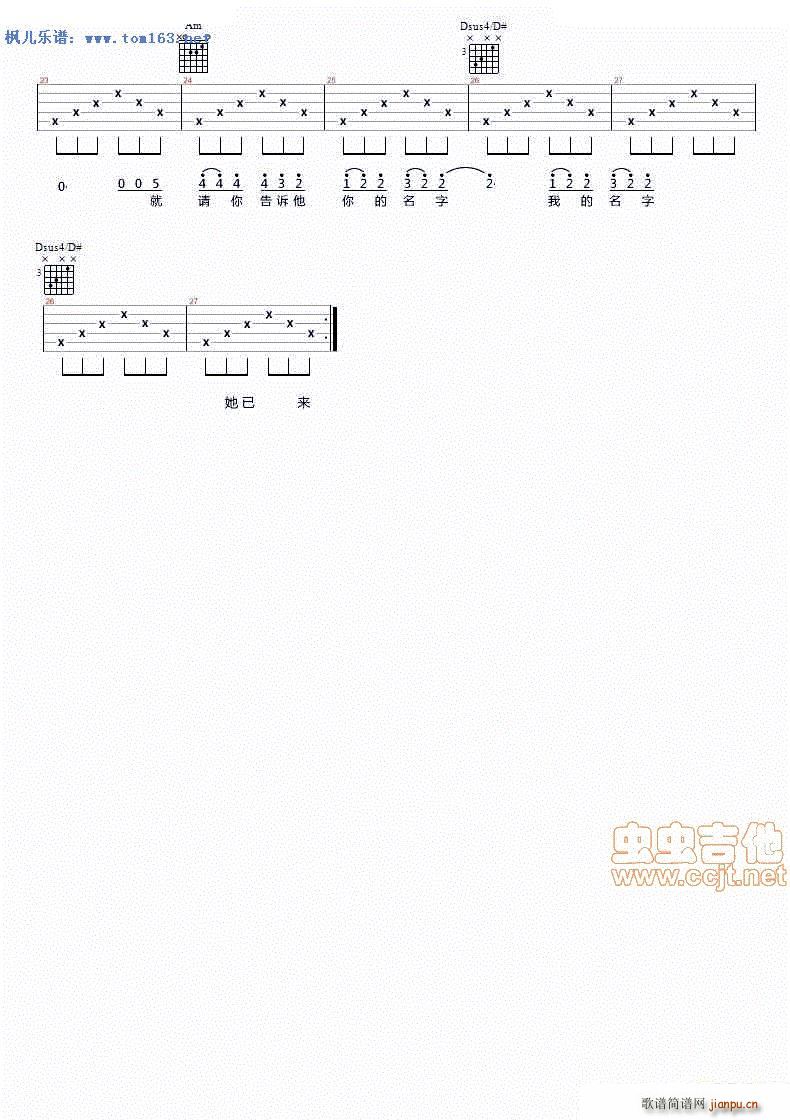 莉莉安 吉他(吉他谱)3