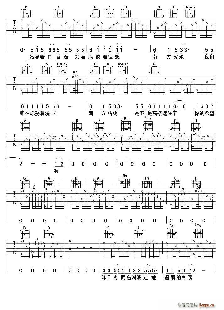 南方古嫩(吉他谱)3
