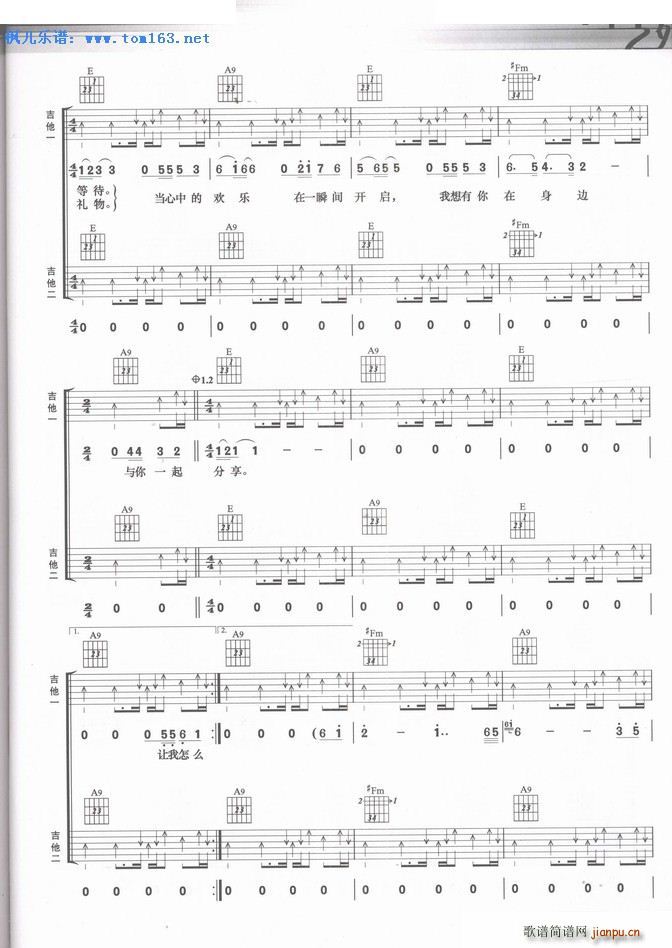 礼物 扫描谱(吉他谱)3