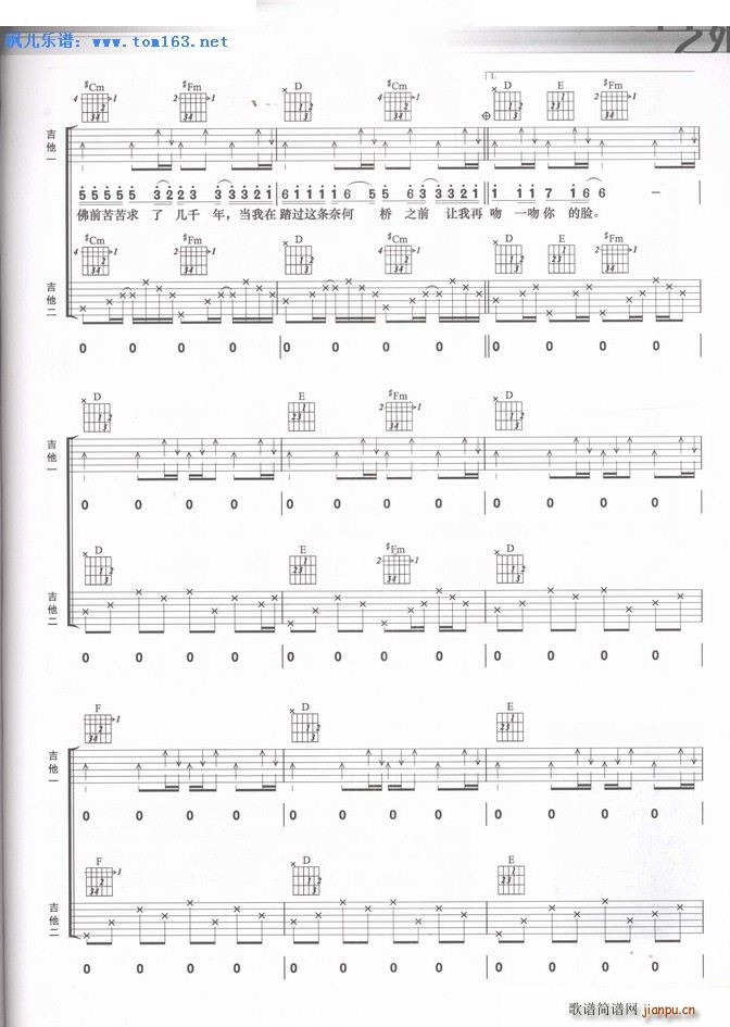 求佛 扫描谱 吉他(吉他谱)3