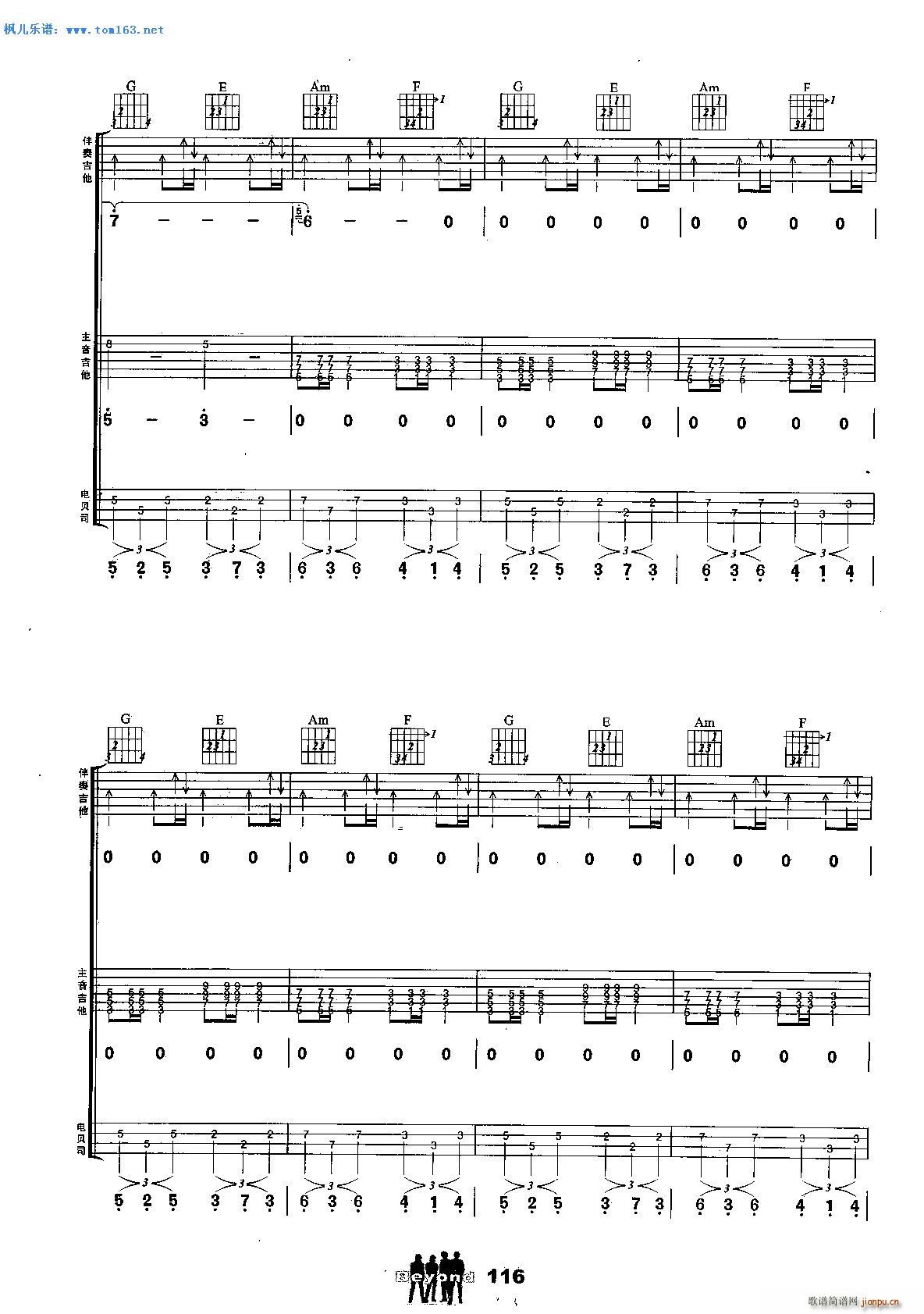 岁月无声 扫描谱 吉他(吉他谱)9