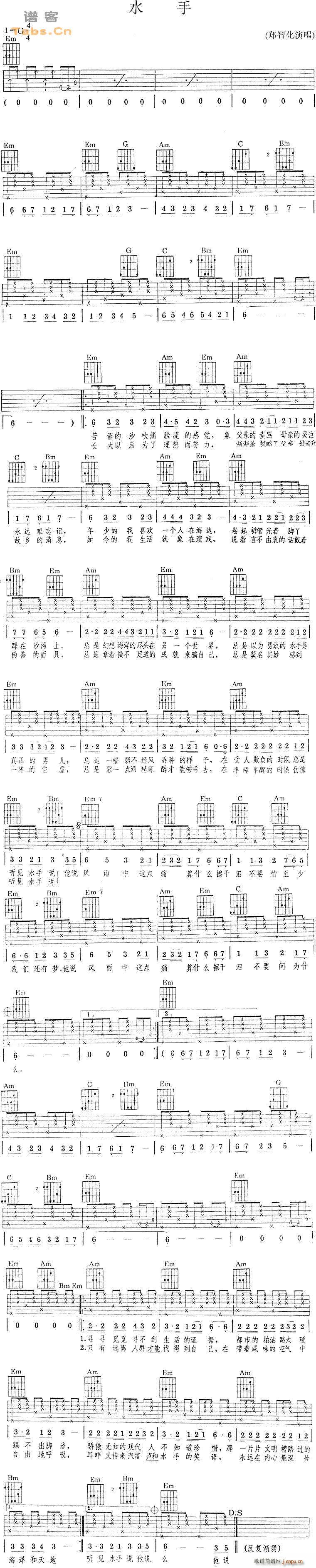 我的一堆谱(吉他谱)5