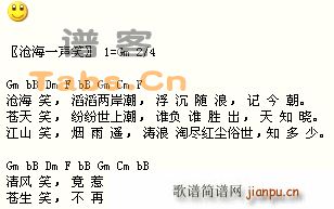 我的一堆谱(吉他谱)7