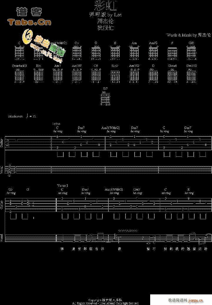 周杰伦彩虹(吉他谱)1