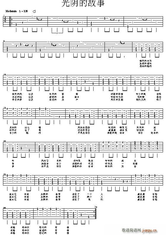 大象版(吉他谱)1