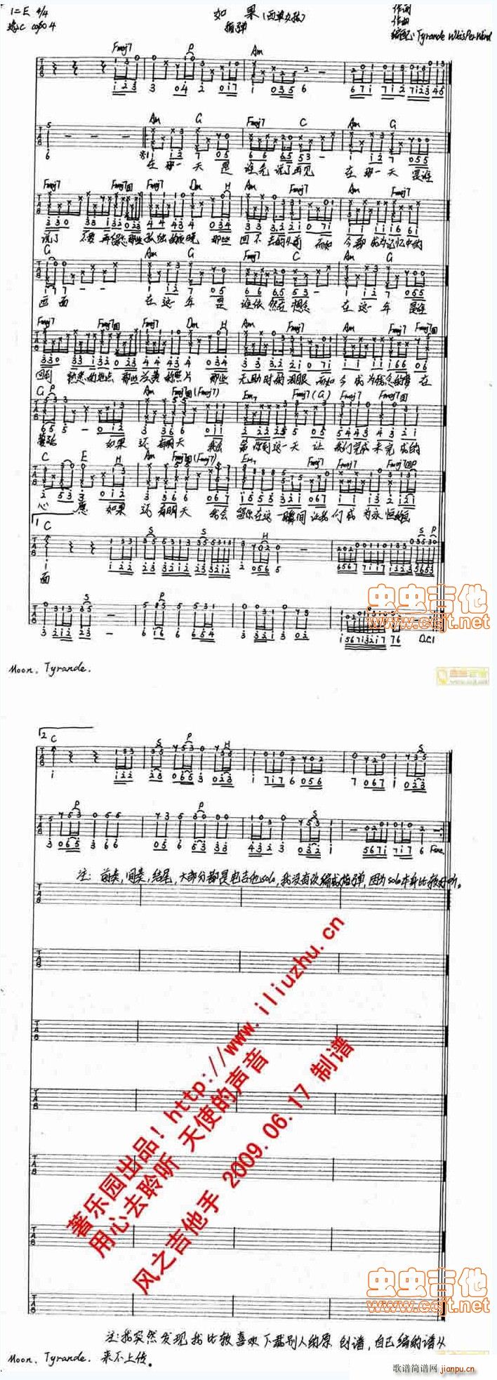 风之吉他手(吉他谱)1