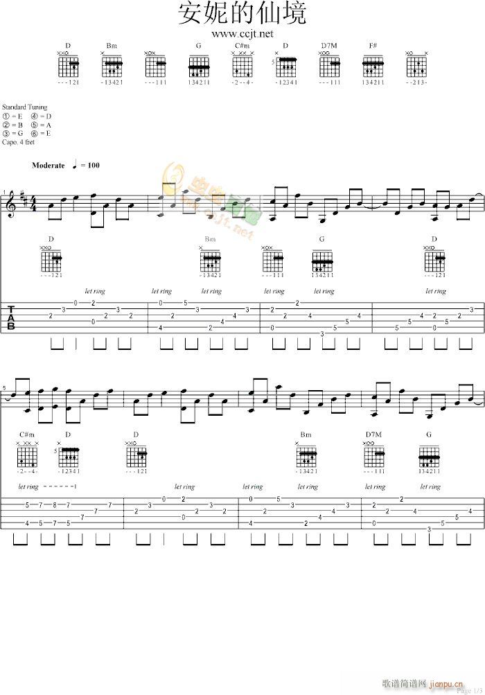 班德瑞(吉他谱)1