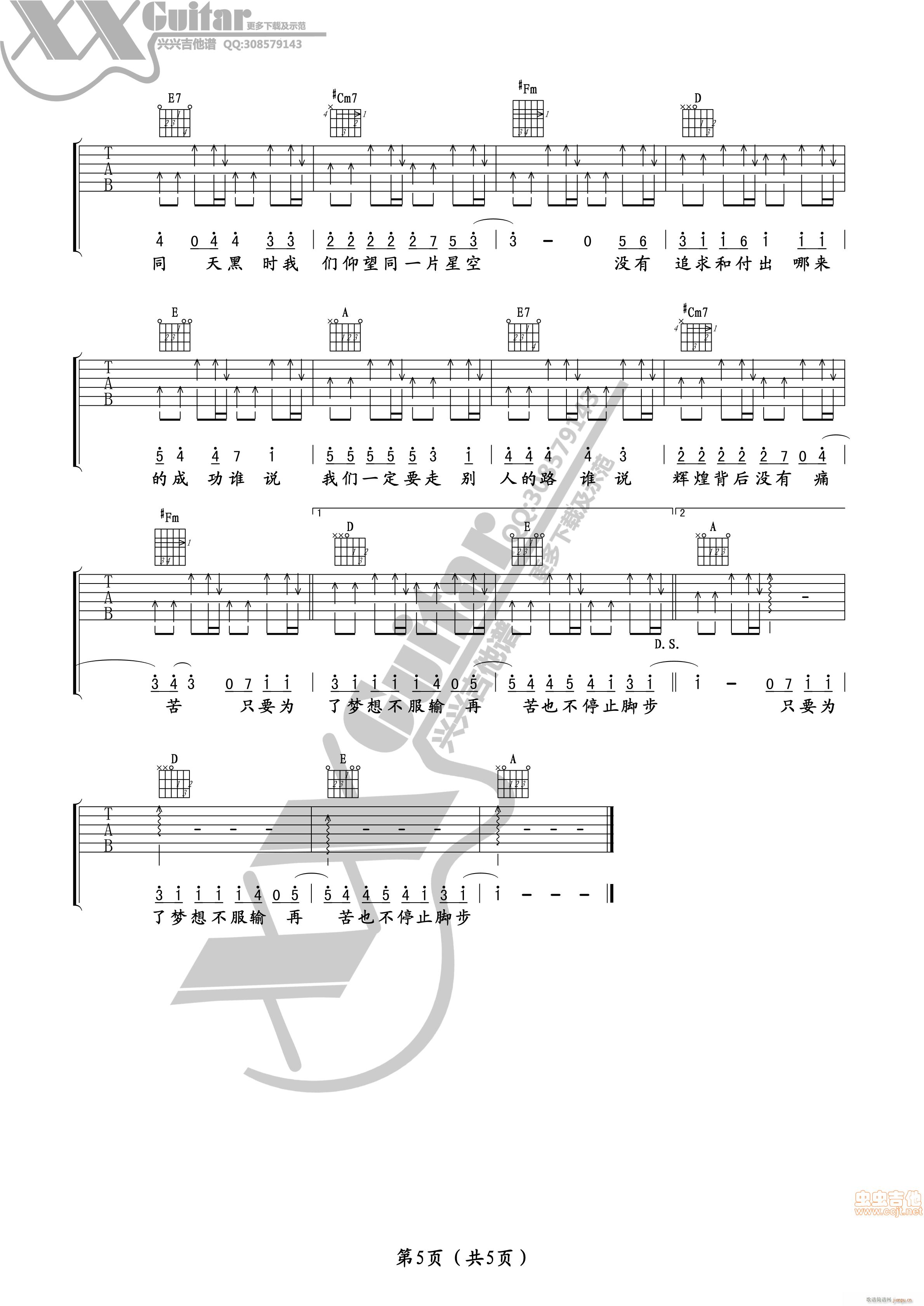 曲婉婷(吉他谱)5