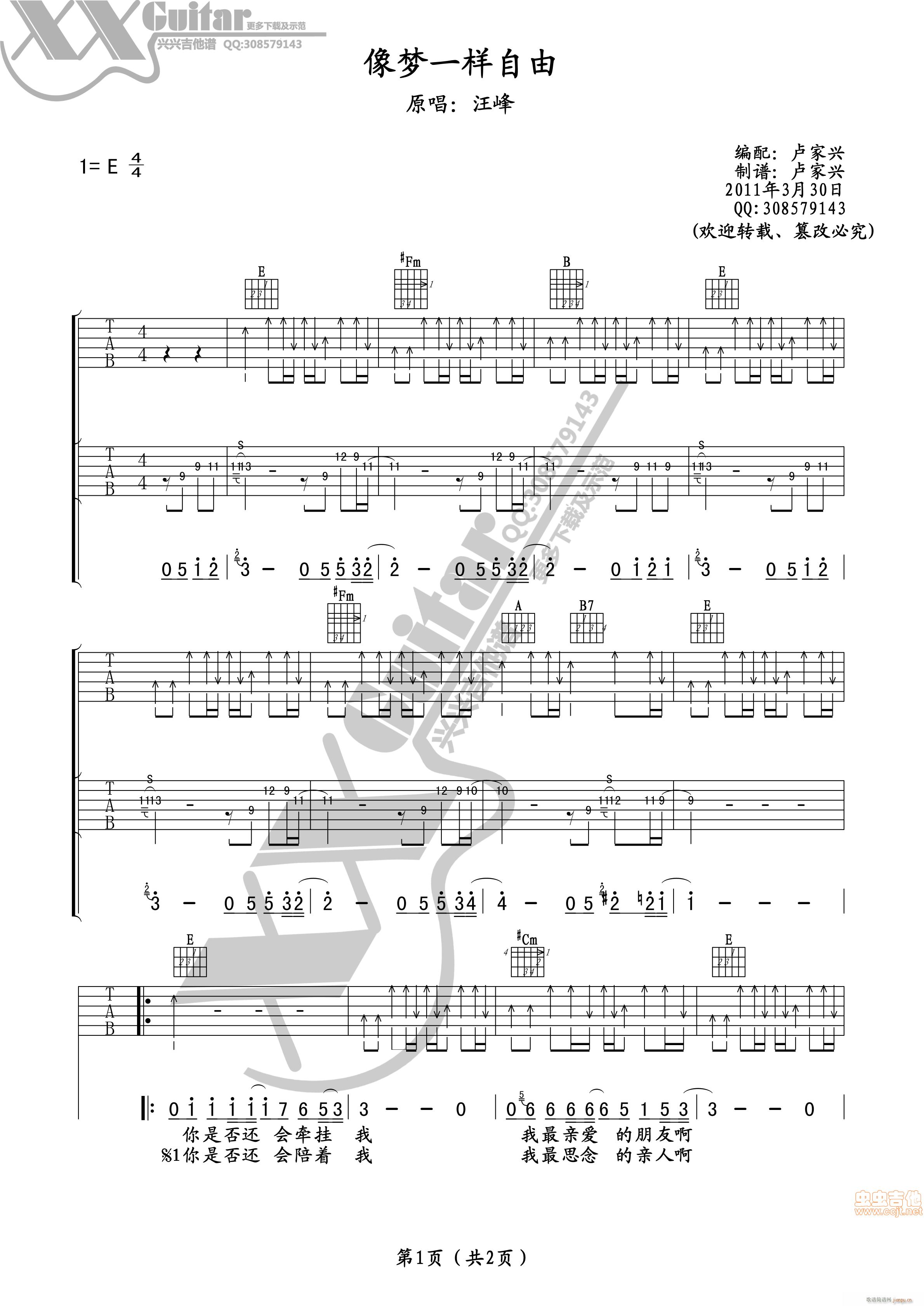 汪峰(吉他谱)1