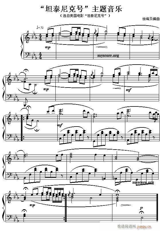 泰坦尼克号音乐主题(吉他谱)1