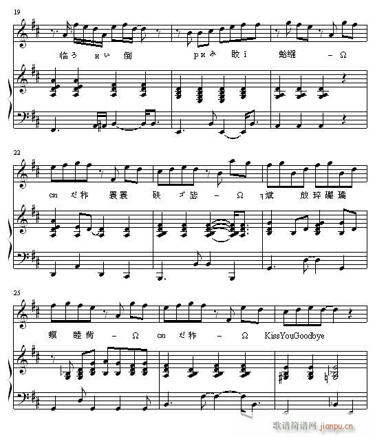 goodbye伴奏版7(吉他谱)3