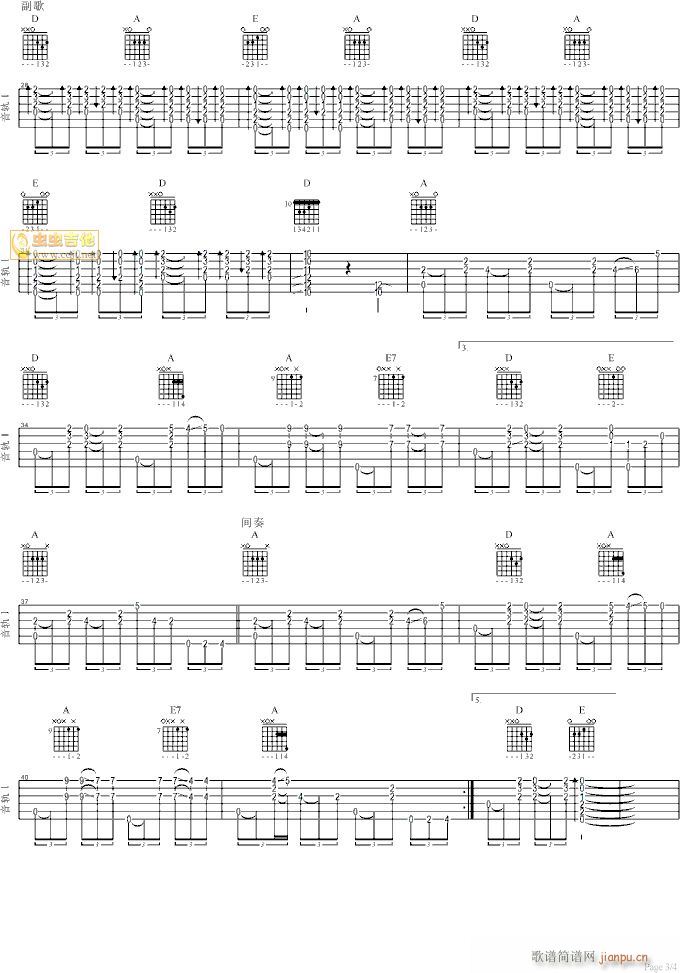 三元里(吉他谱)3