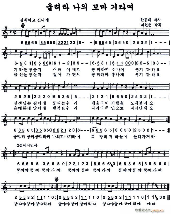 响起来,我的小吉他(吉他谱)1