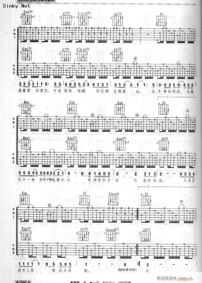 冬季校园1(吉他谱)3