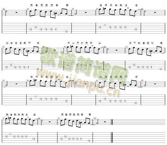 波罗密语(吉他谱)3