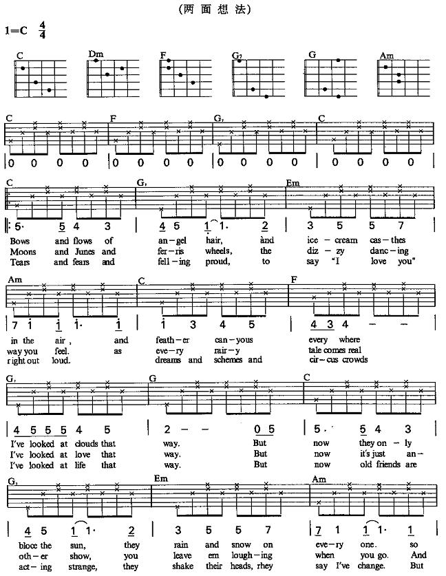 两面想法(吉他谱)1