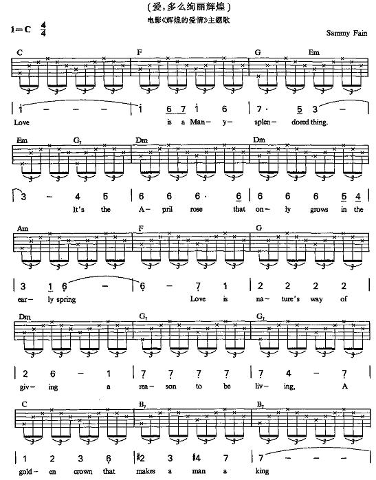 爱，多么绚丽辉煌(电影主题歌(吉他谱)1