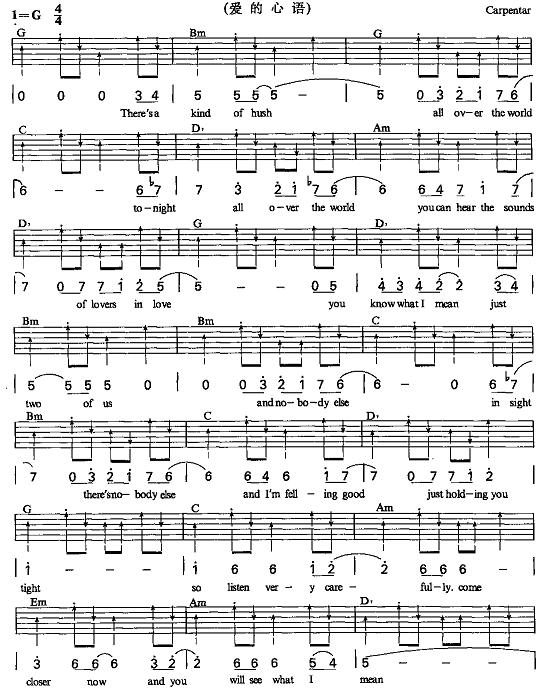 爱的心语(吉他谱)1