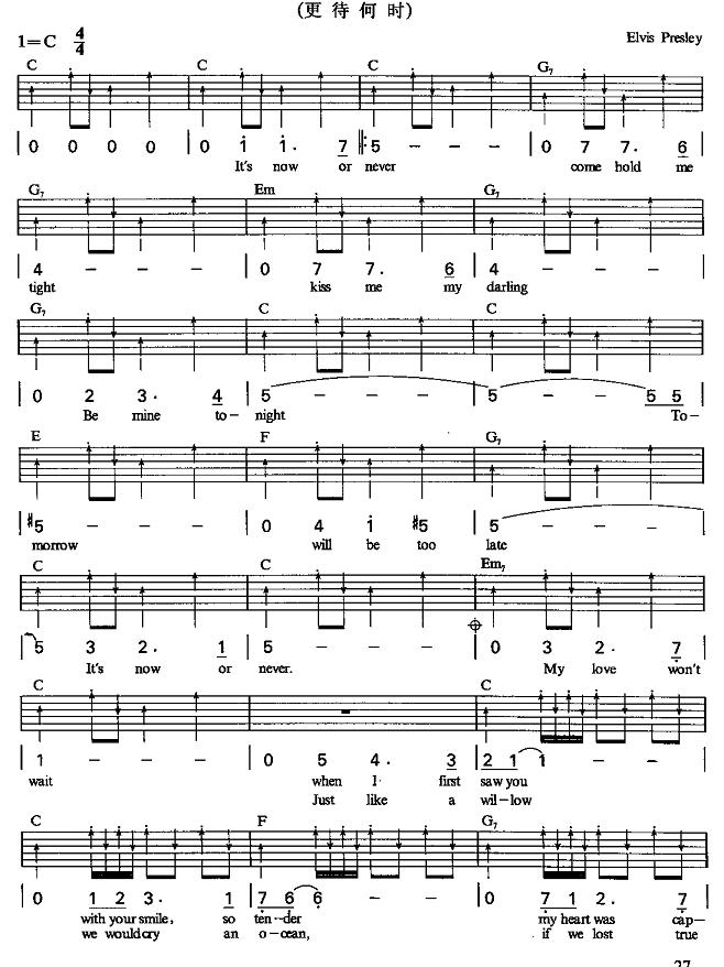 更待何时(吉他谱)1