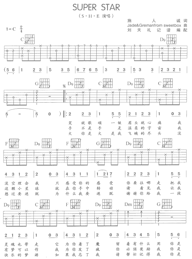 SUPER(吉他谱)1