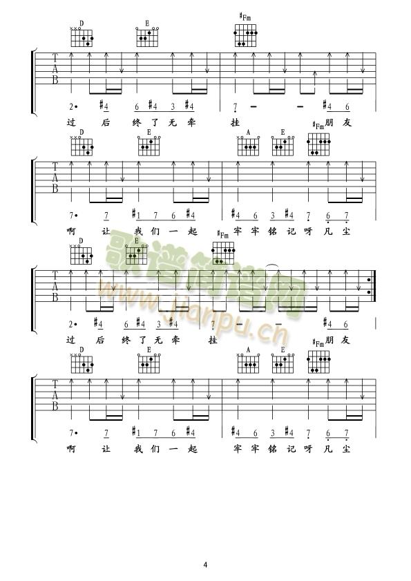 今生缘六线谱（附solo）2(吉他谱)1