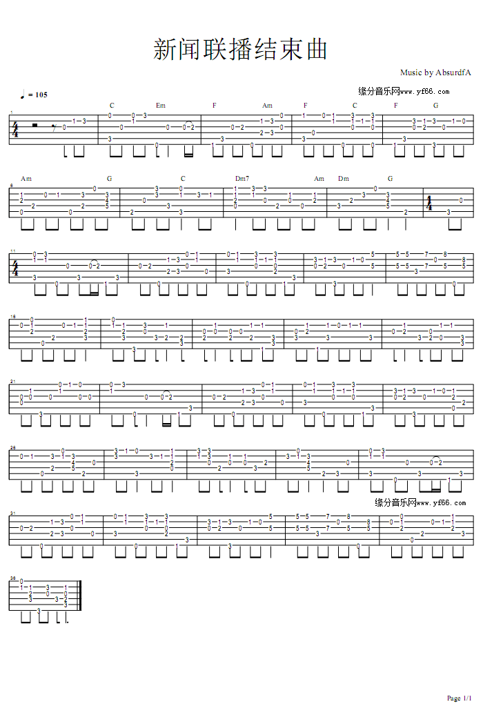 新闻联播结束曲(吉他谱)1