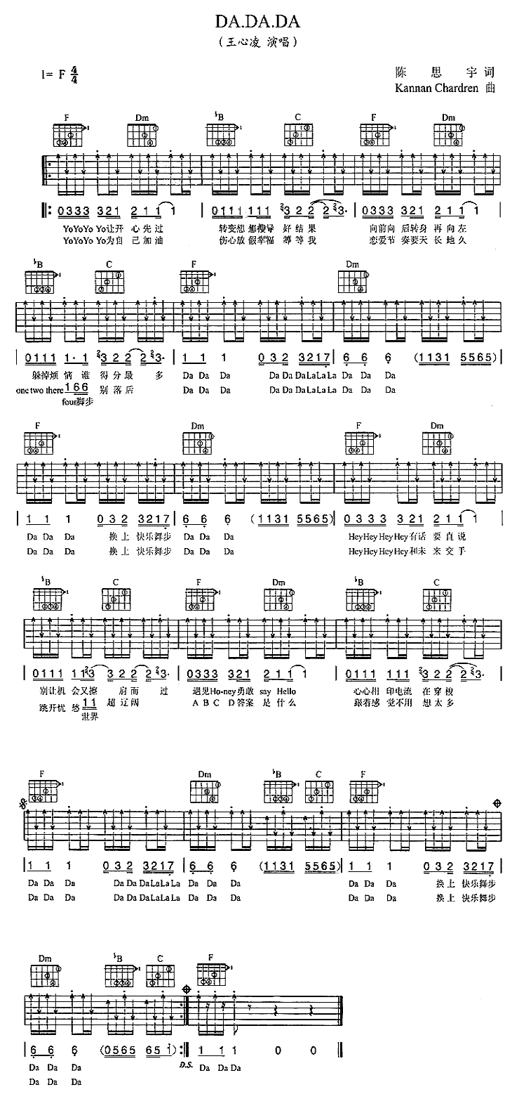 DA.DA.DA(吉他谱)1