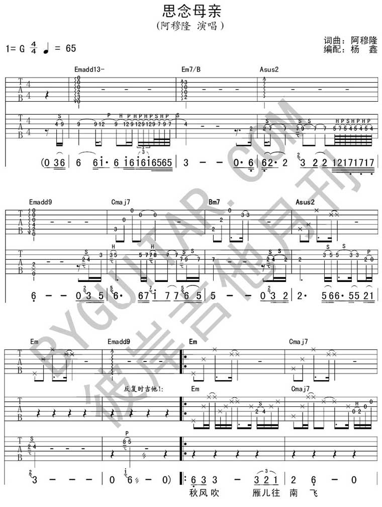 思念母亲(吉他谱)1