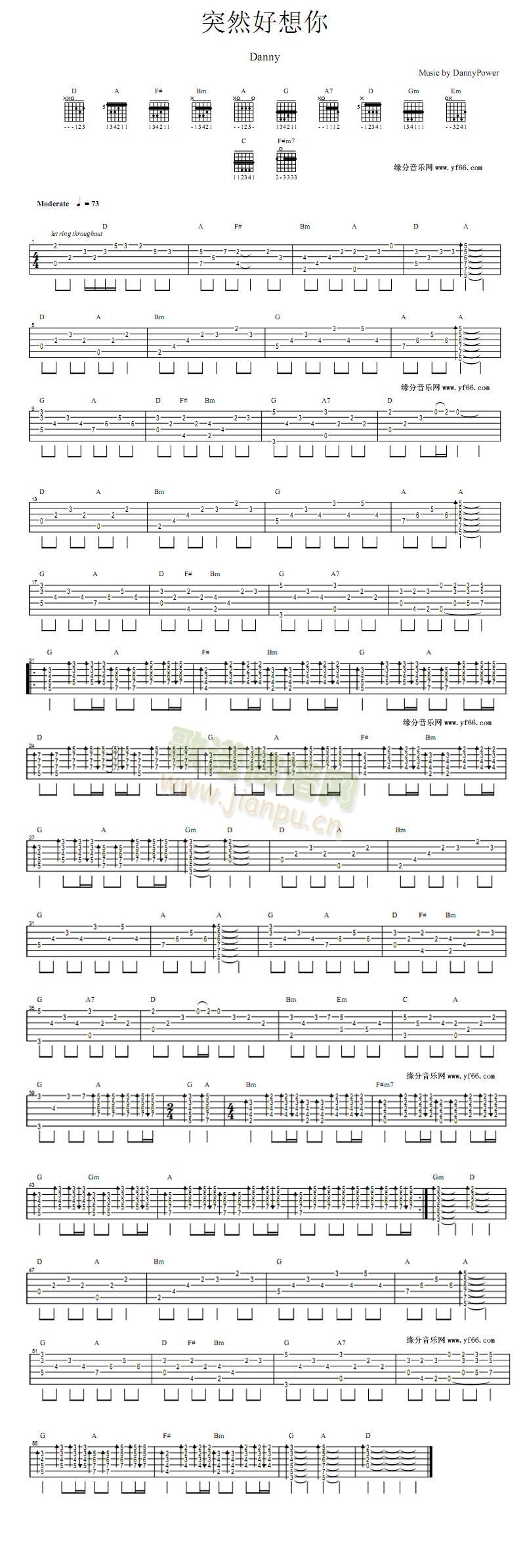 忽然好想你(吉他谱)1