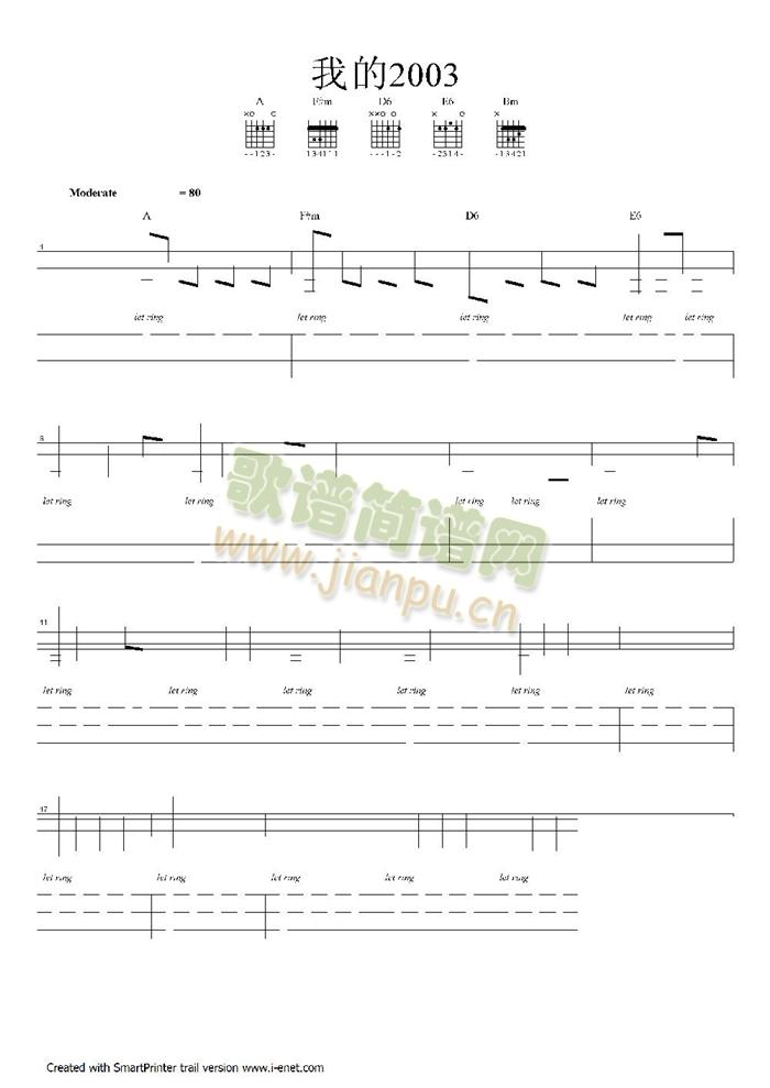 我的2003(吉他谱)1