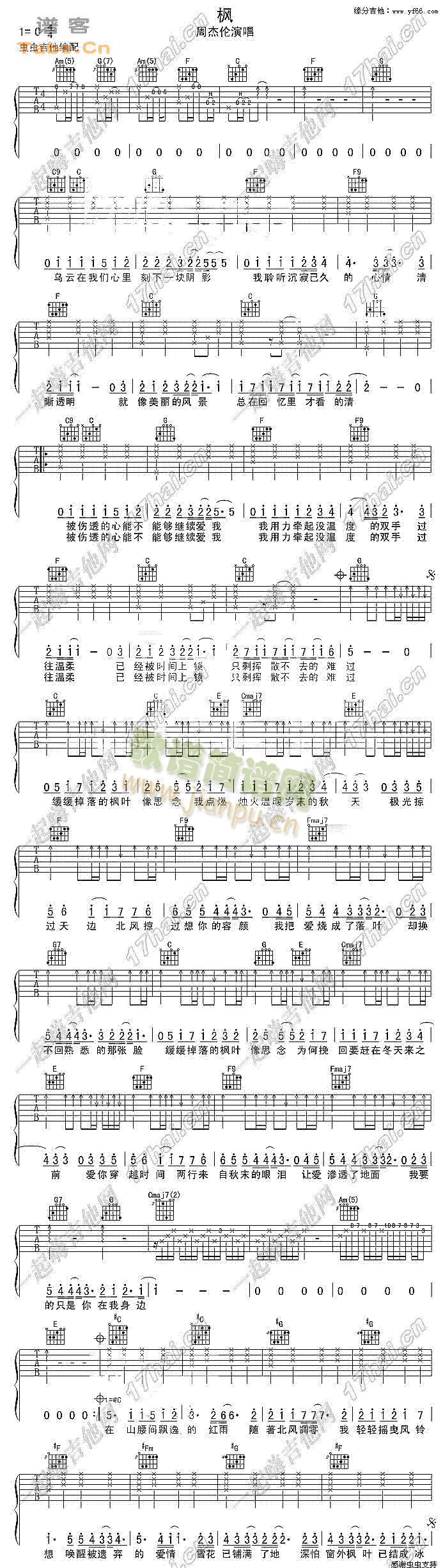 周杰伦(吉他谱)1