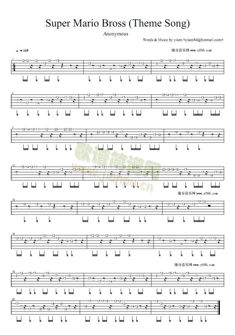 超级玛丽-游戏(吉他谱)1