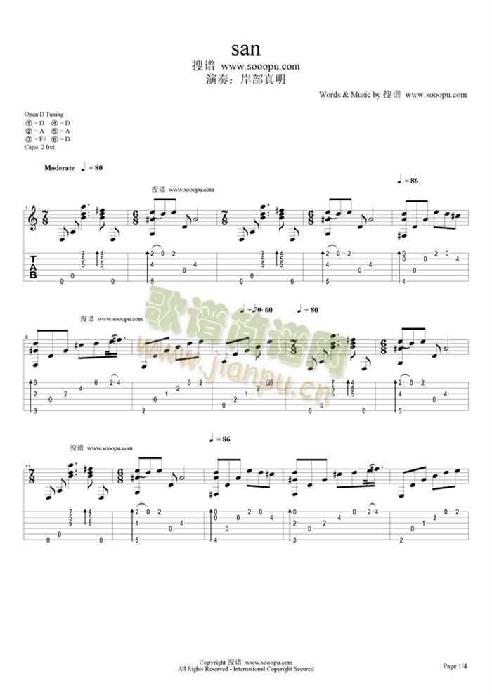 san(吉他谱)1