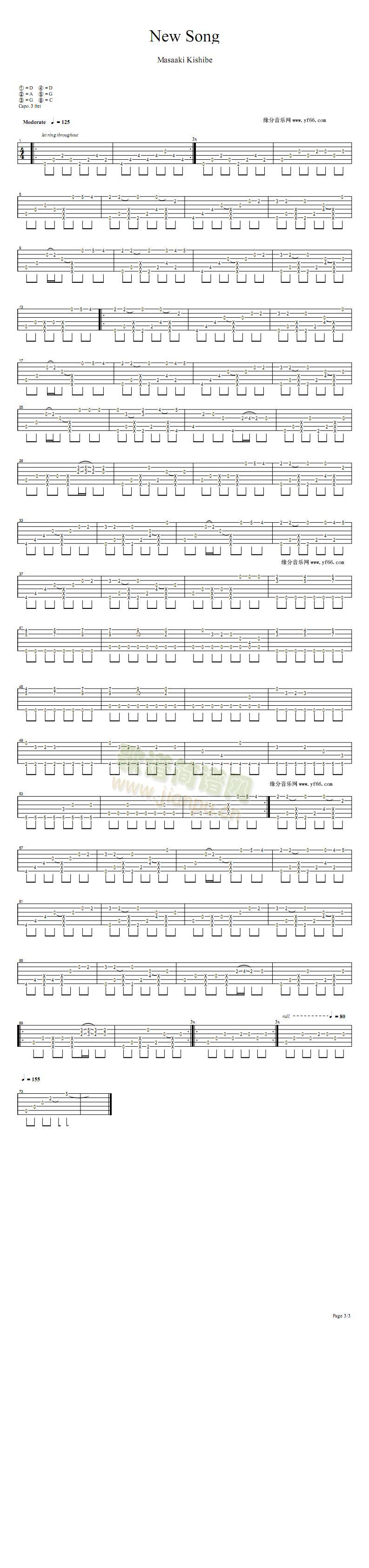 NewSong(吉他谱)1