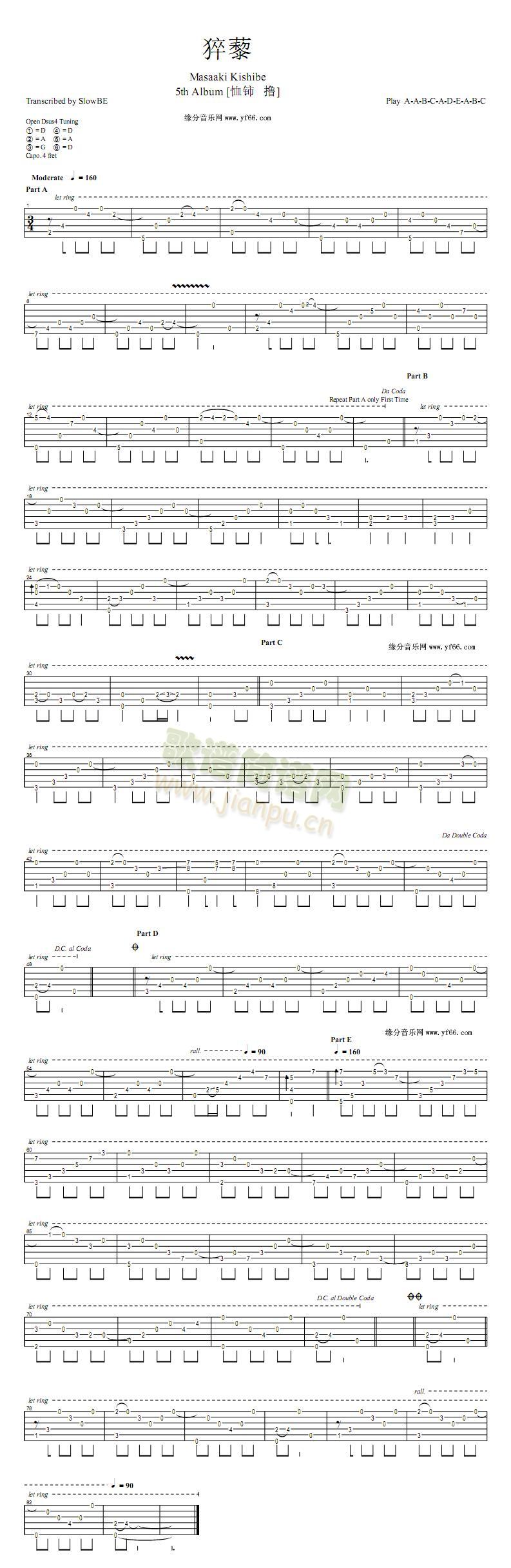 樹氷の輝き(吉他谱)1