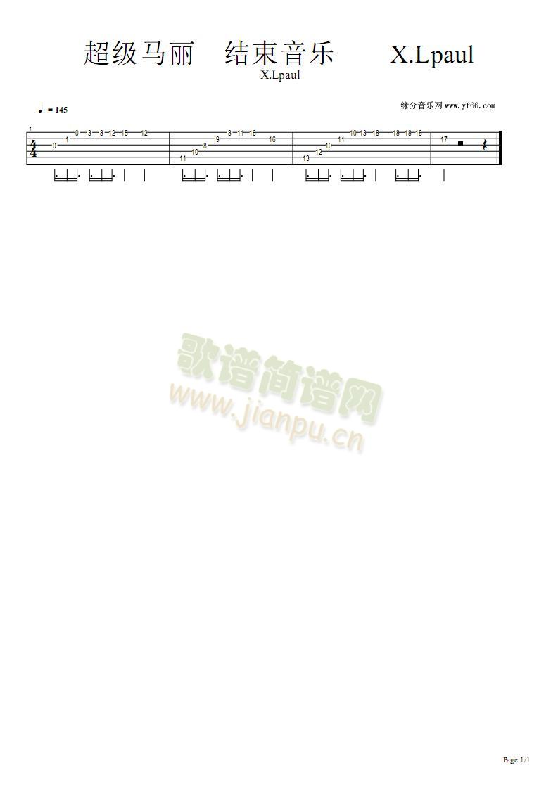 超级玛丽结束(吉他谱)1