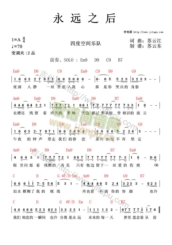 永远之后(吉他谱)1