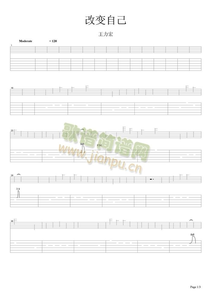 改变自己(吉他谱)1