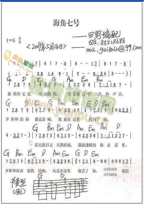 海角七号—吉他谱(吉他谱)1
