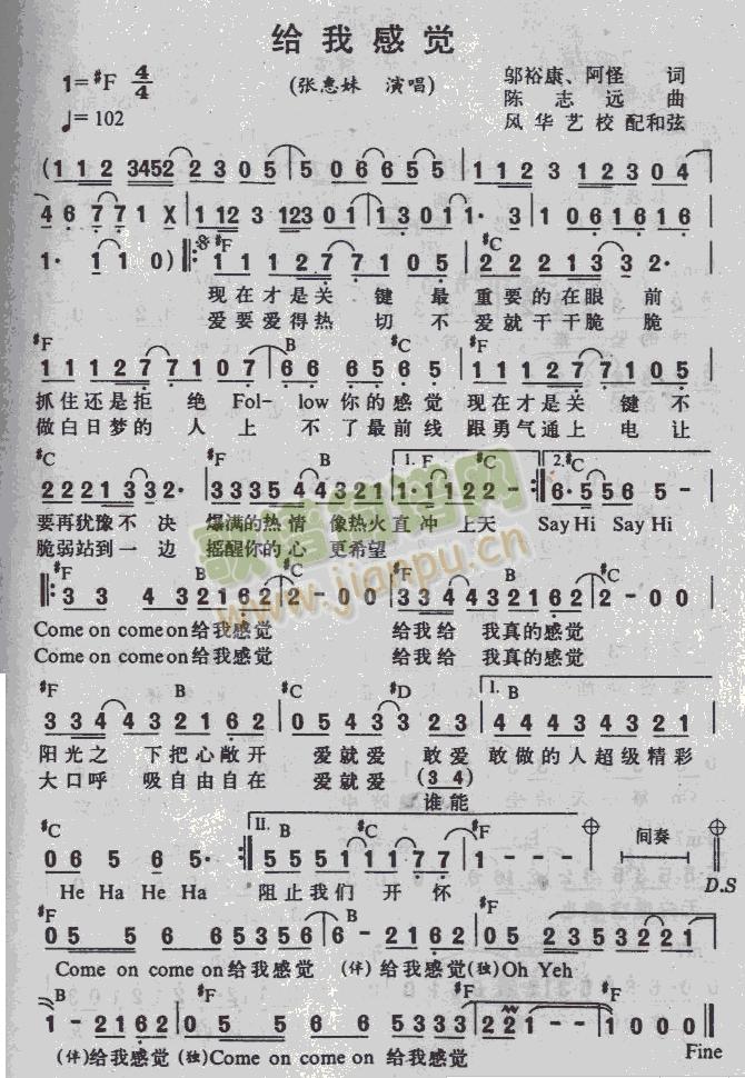 给我感觉(吉他谱)1