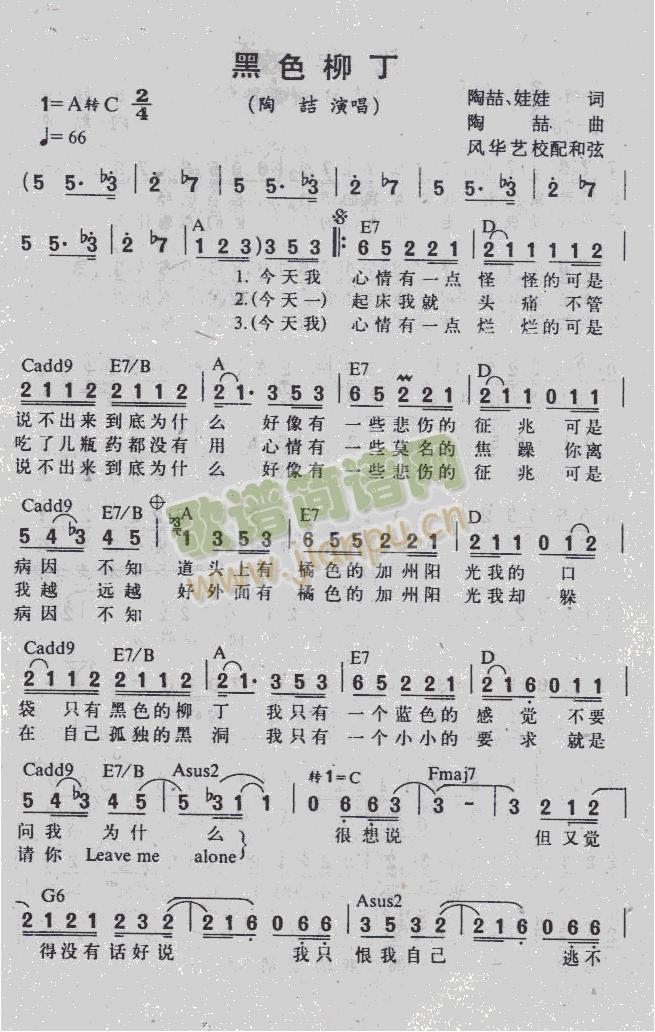 黑色柳丁(吉他谱)1