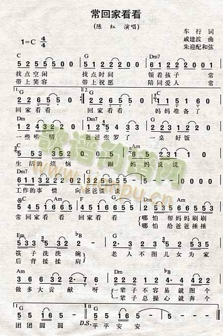 常回家看看(吉他谱)1