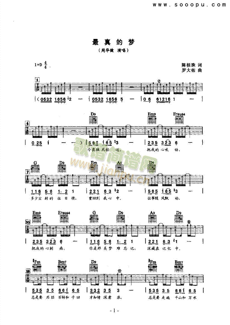 最真的梦吉他类流行(其他乐谱)1