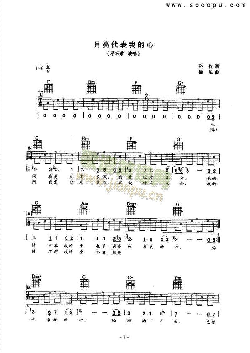 月亮代表我的心吉他类流行(其他乐谱)1