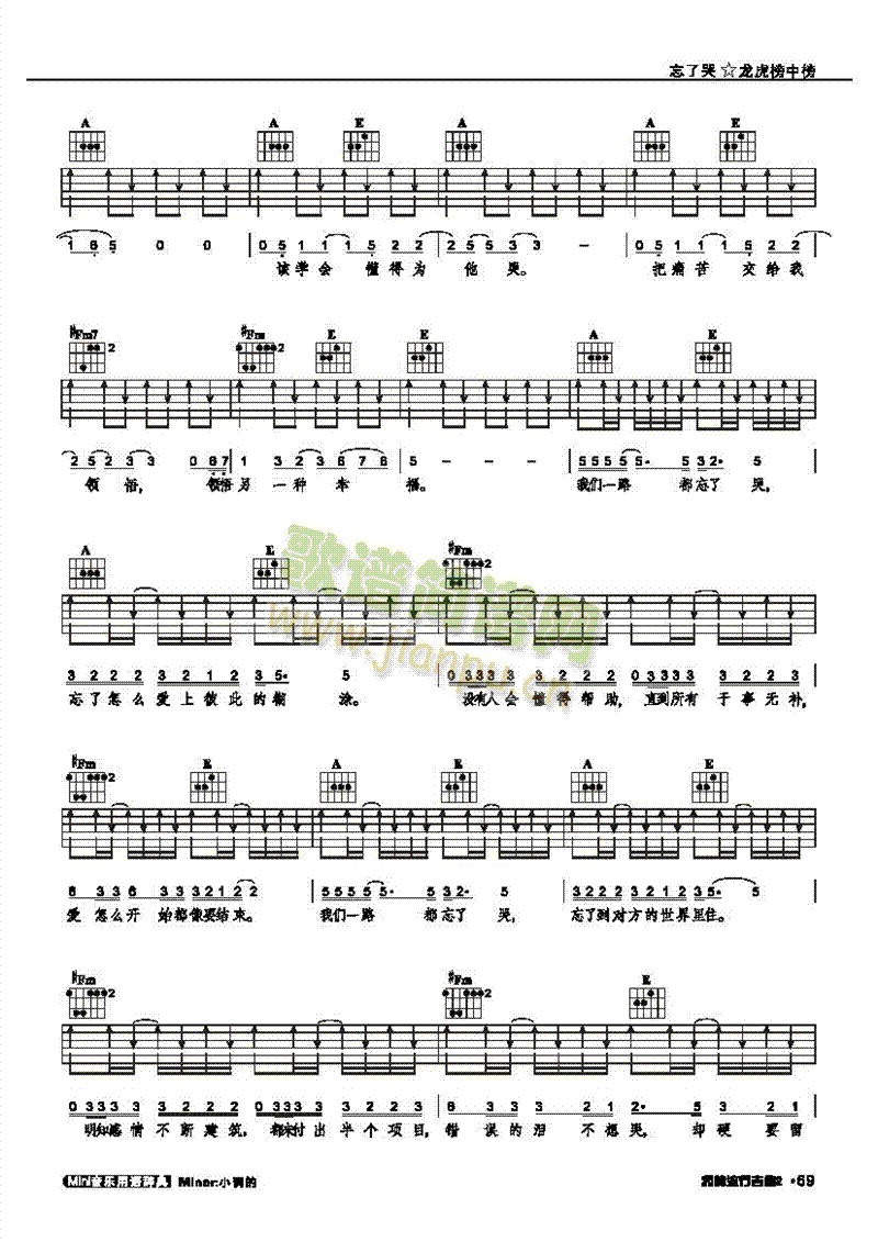 忘了哭-弹唱吉他类流行(其他乐谱)3